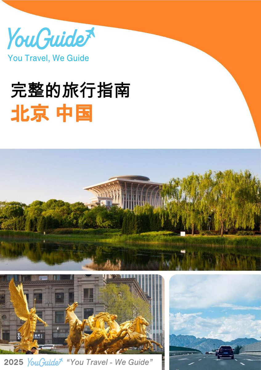 The city guide for Beijing China