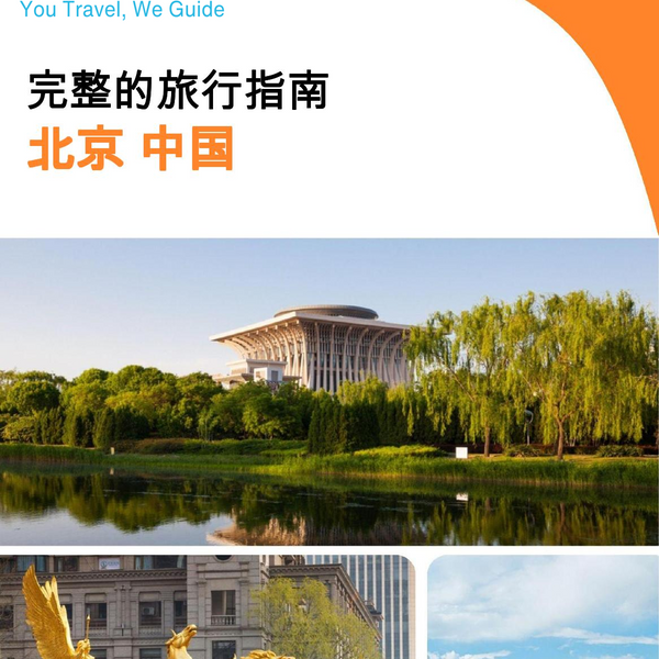 The city guide for Beijing China