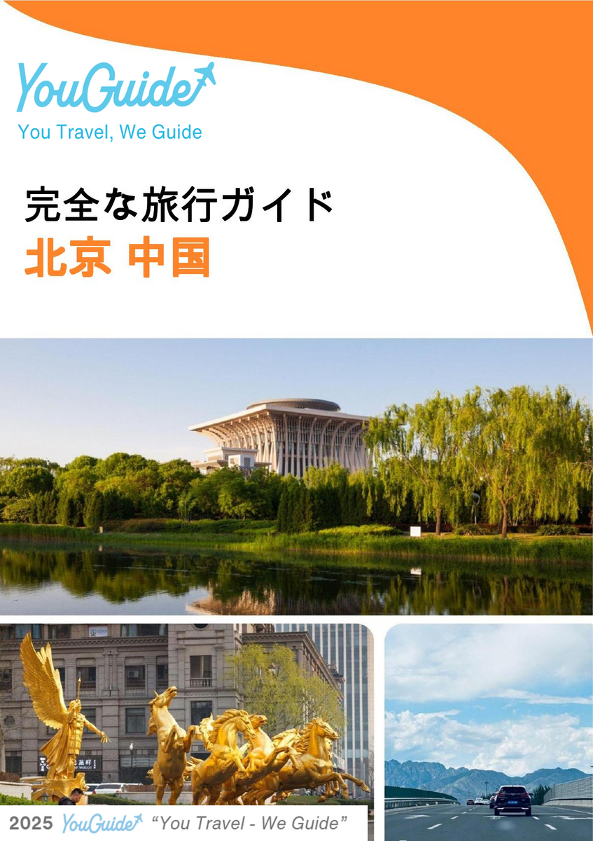 The city guide for Beijing China