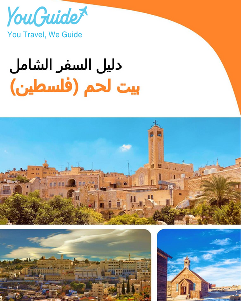 The city guide for Bethlehem (Palestine)
