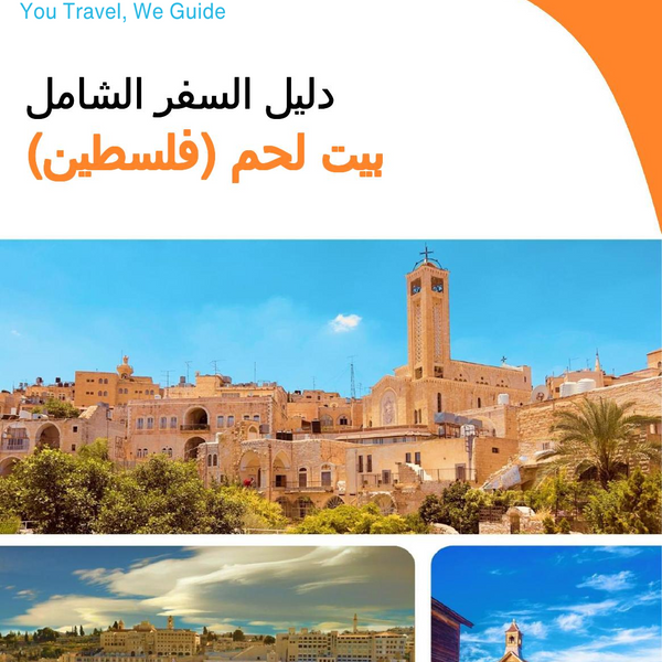 The city guide for Bethlehem (Palestine)