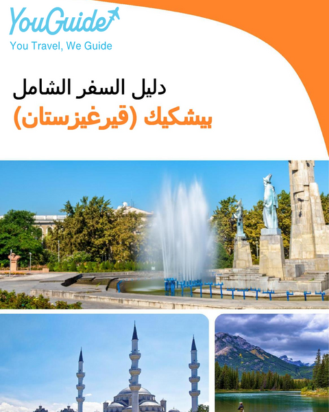 The city guide for Bishkek (Kyrgyzstan)