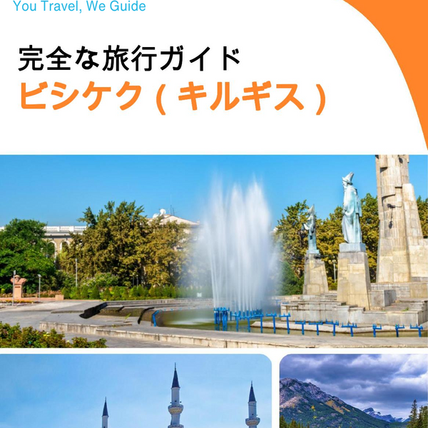 The city guide for Bishkek (Kyrgyzstan)