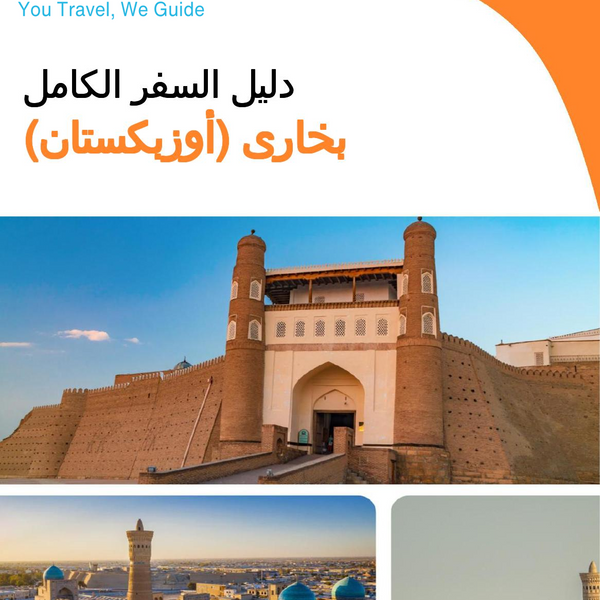 The city guide for Bukhara (Uzbekistan)