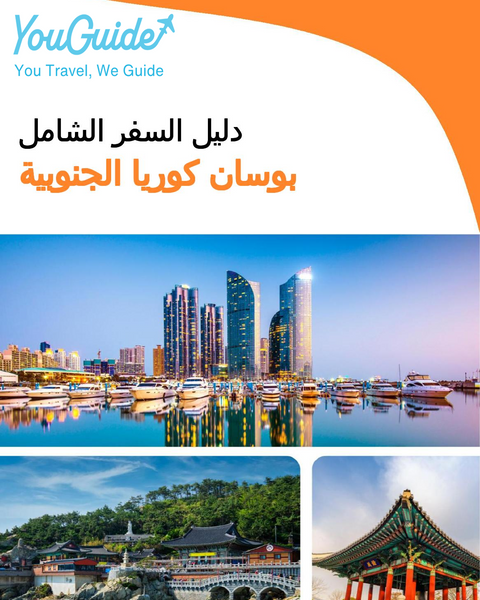 The city guide for Busan (South Korea)