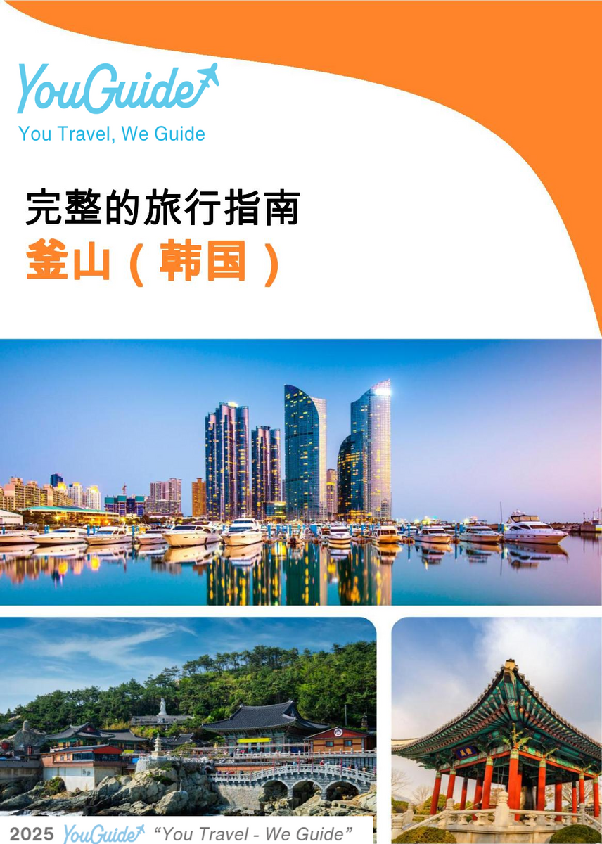 The city guide for Busan (South Korea)