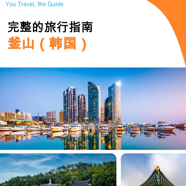 The city guide for Busan (South Korea)