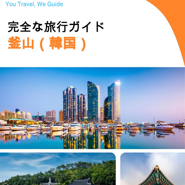 The city guide for Busan (South Korea)