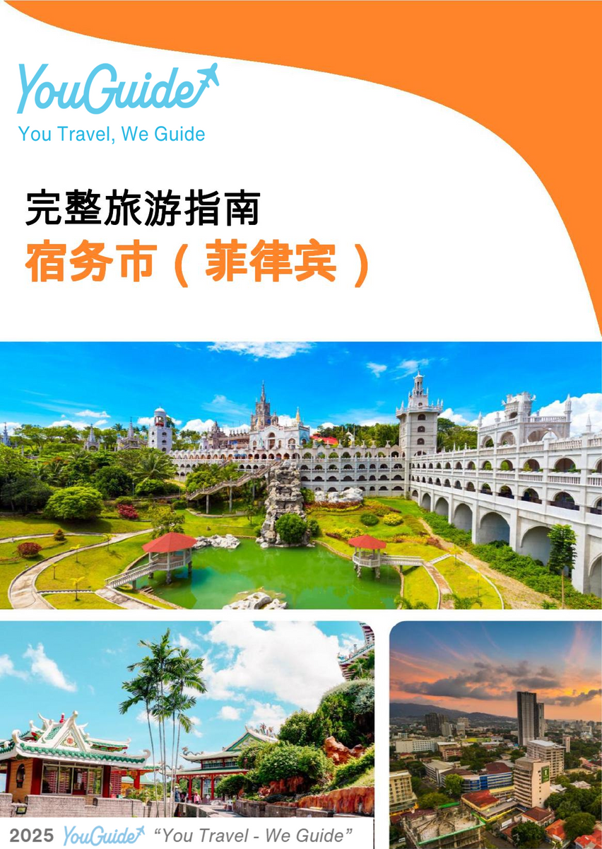 The city guide for Cebu City (Philippines)