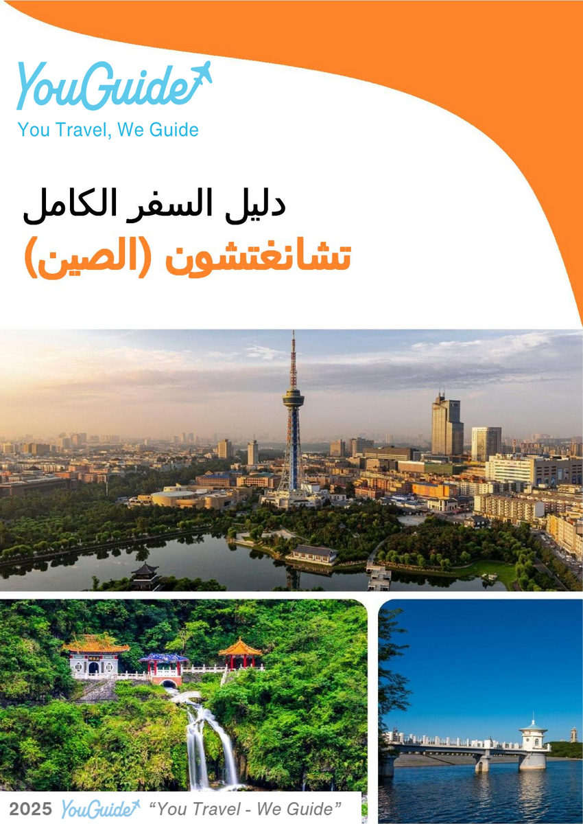 The city guide for Changchun (China)