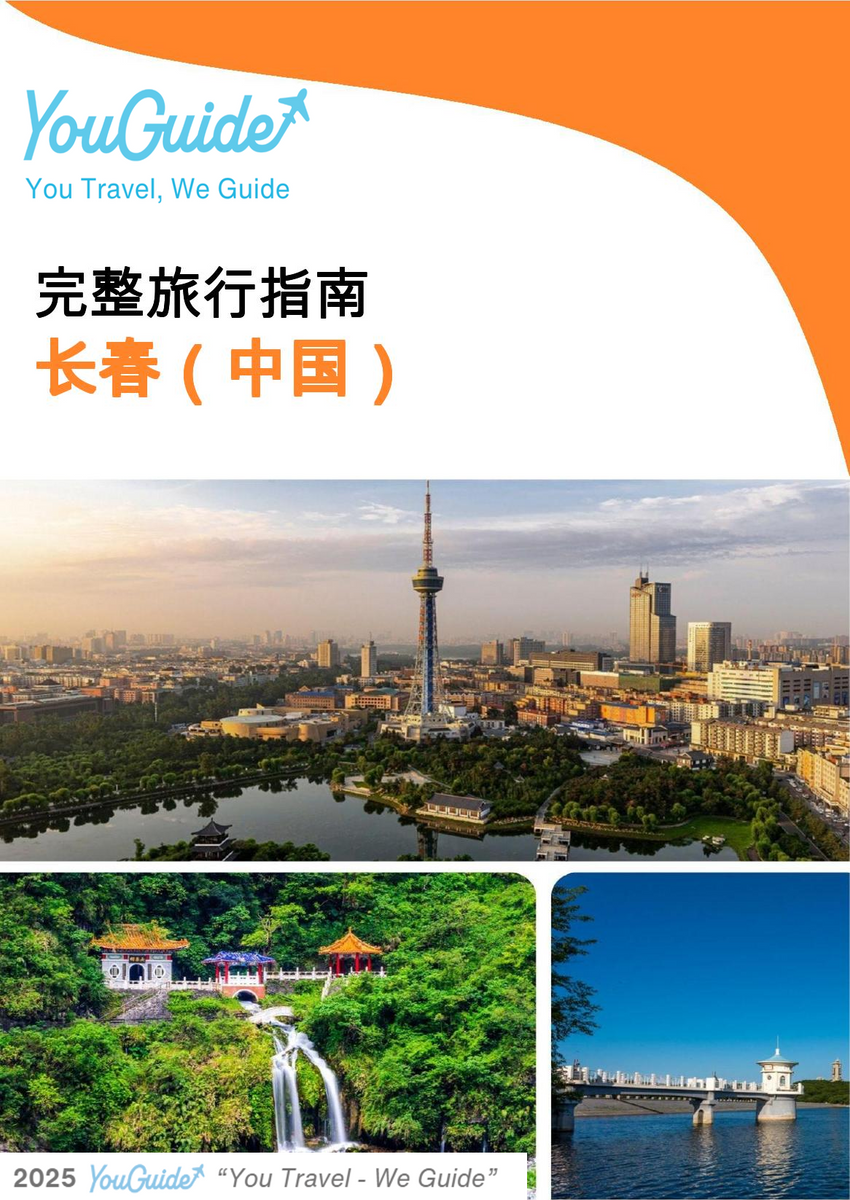 The city guide for Changchun (China)