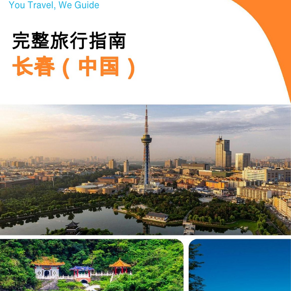 The city guide for Changchun (China)