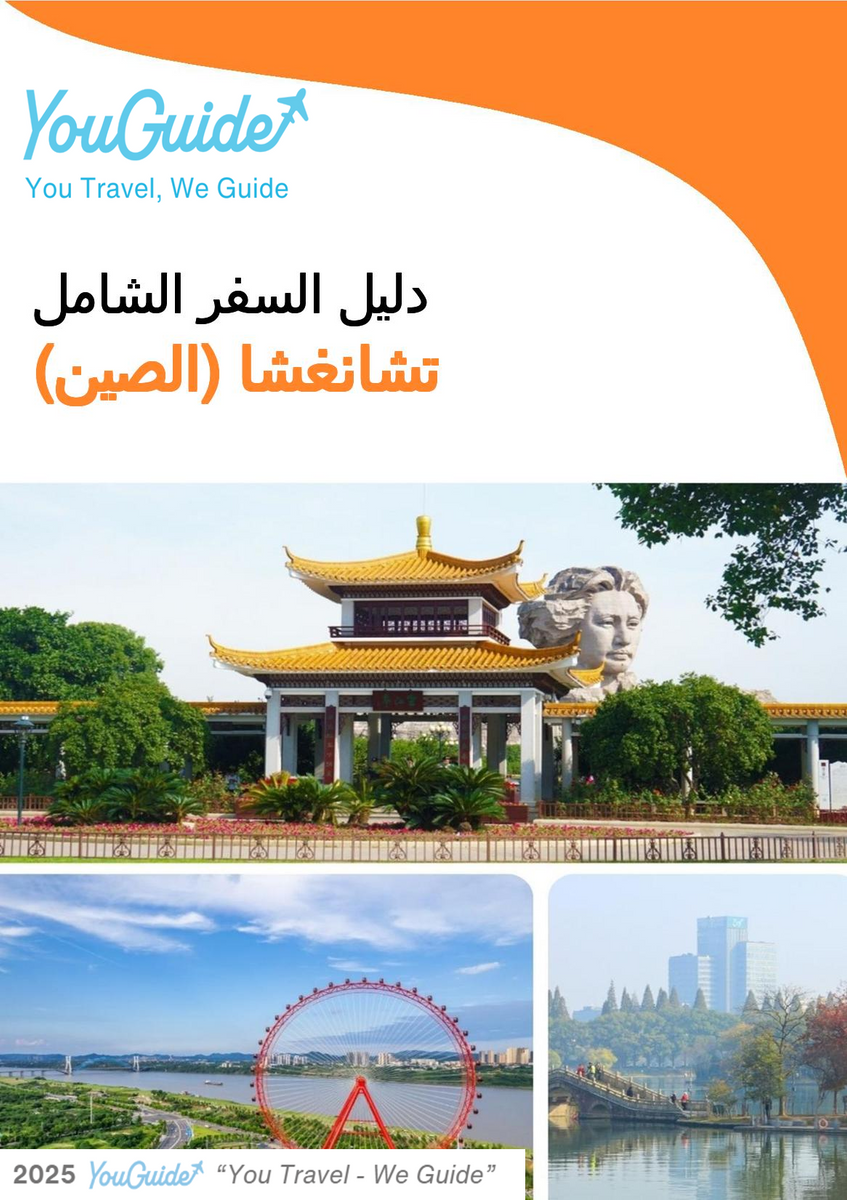 The city guide for Changsha (China)