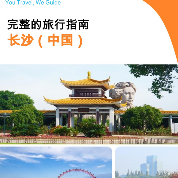The city guide for Changsha (China)