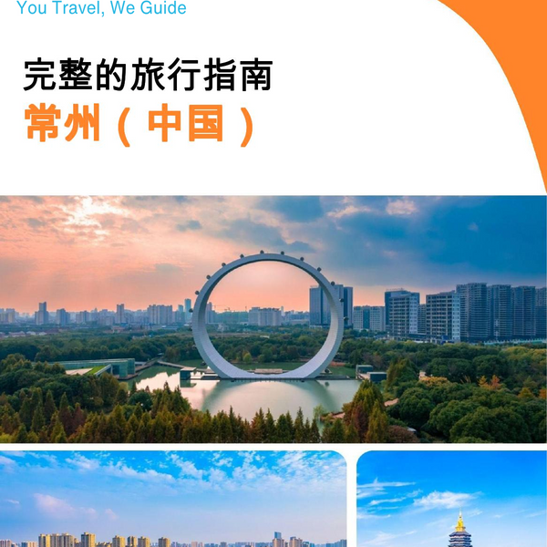 The city guide for Changzhou (China)