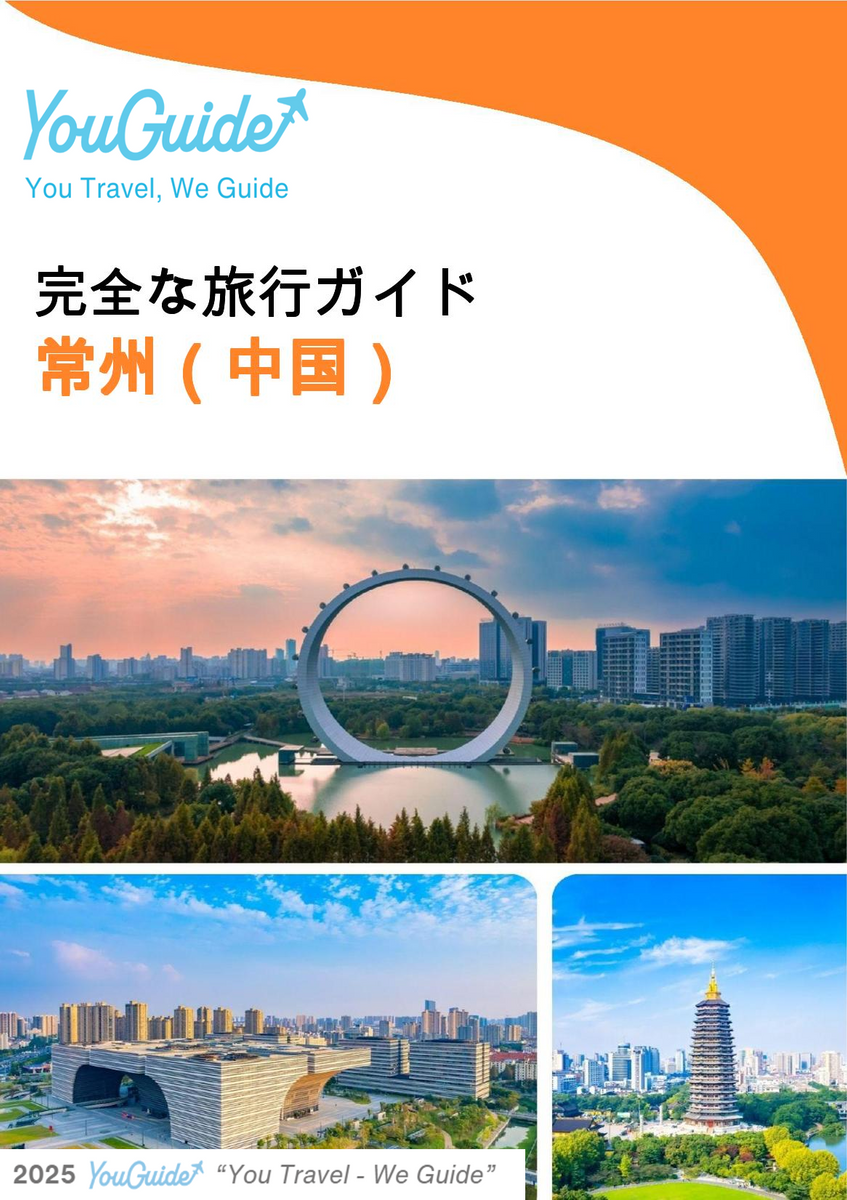 The city guide for Changzhou (China)