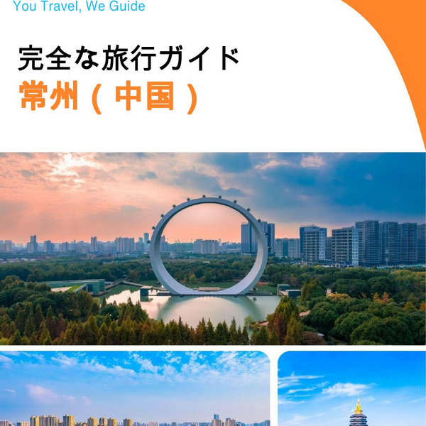 The city guide for Changzhou (China)