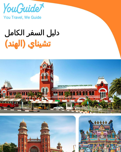 The city guide for Chennai (India)