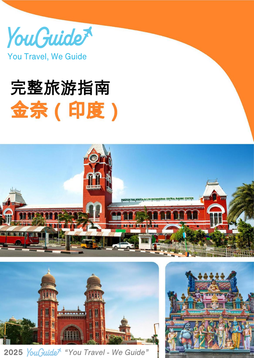 The city guide for Chennai (India)