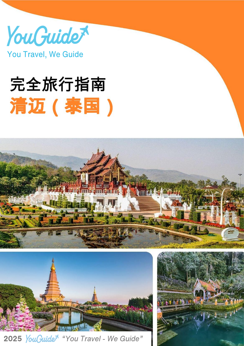 The city guide for Chiang Mai (Thailand)