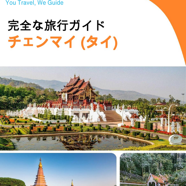 The city guide for Chiang Mai (Thailand)