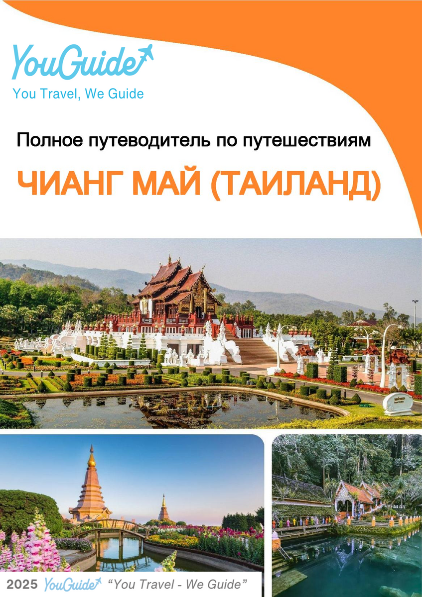 The city guide for Chiang Mai (Thailand)