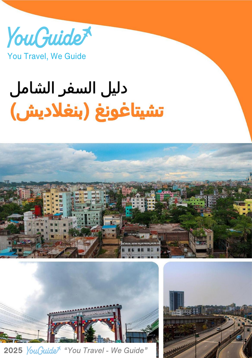 The city guide for Chittagong (Bangladesh)