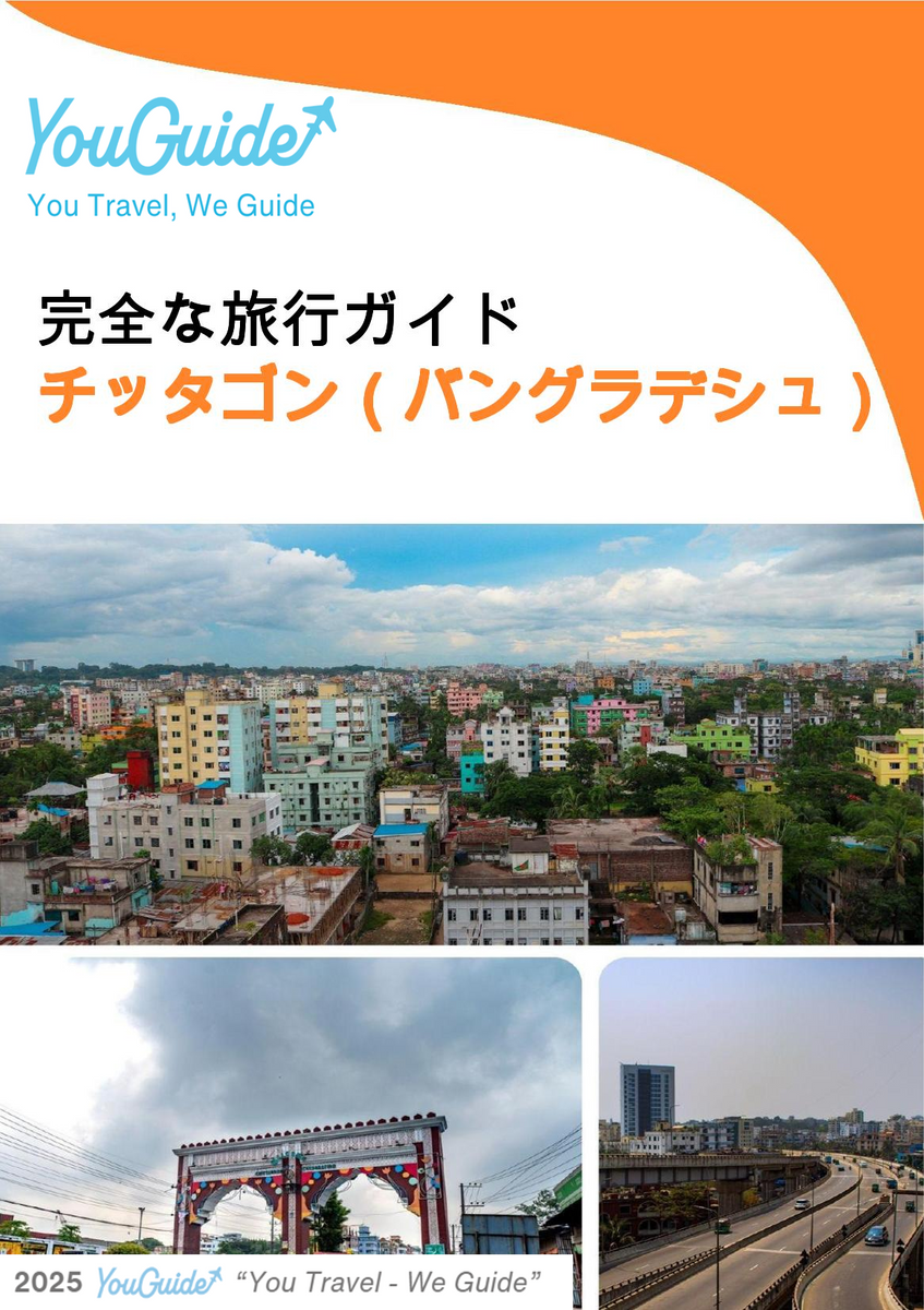 The city guide for Chittagong (Bangladesh)