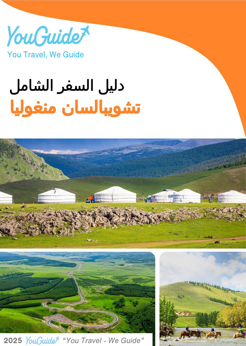 The city guide for Choibalsan (Mongolia)