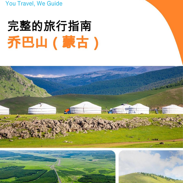 The city guide for Choibalsan (Mongolia)