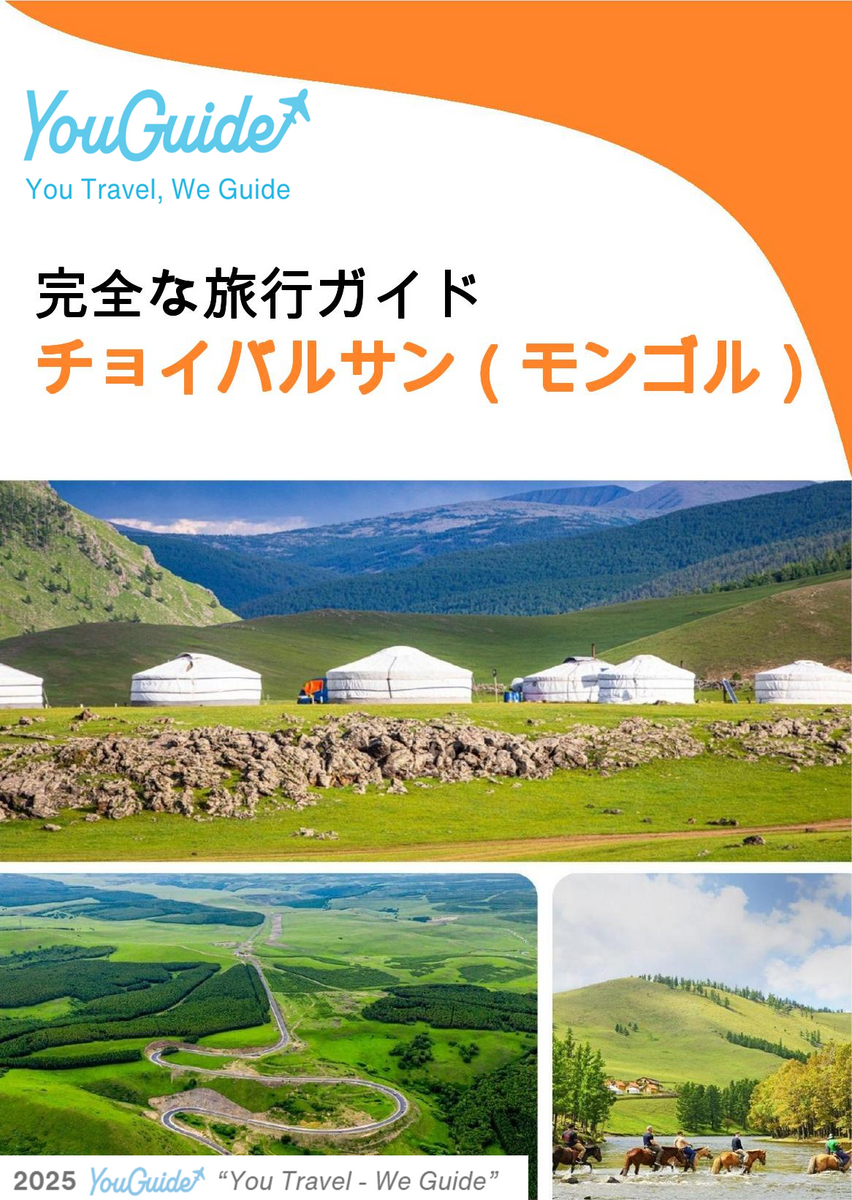 The city guide for Choibalsan (Mongolia)