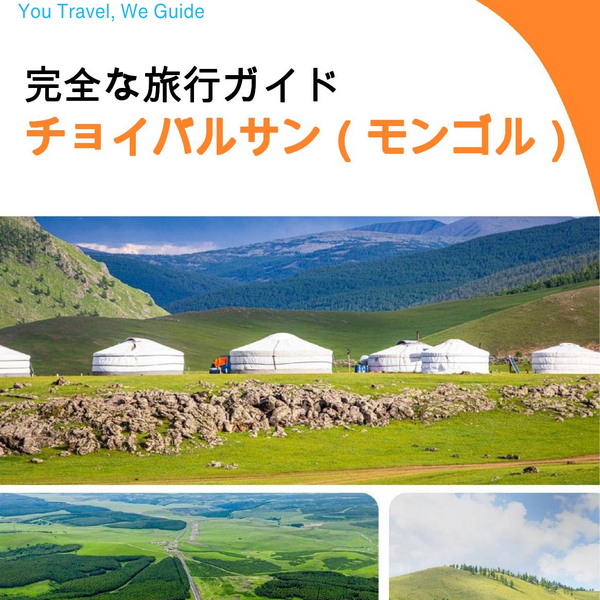 The city guide for Choibalsan (Mongolia)