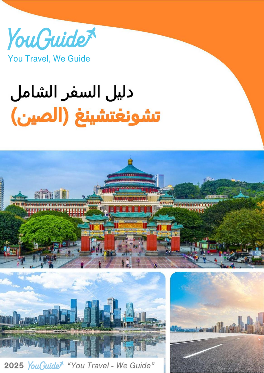 The city guide for Chongqing (China)