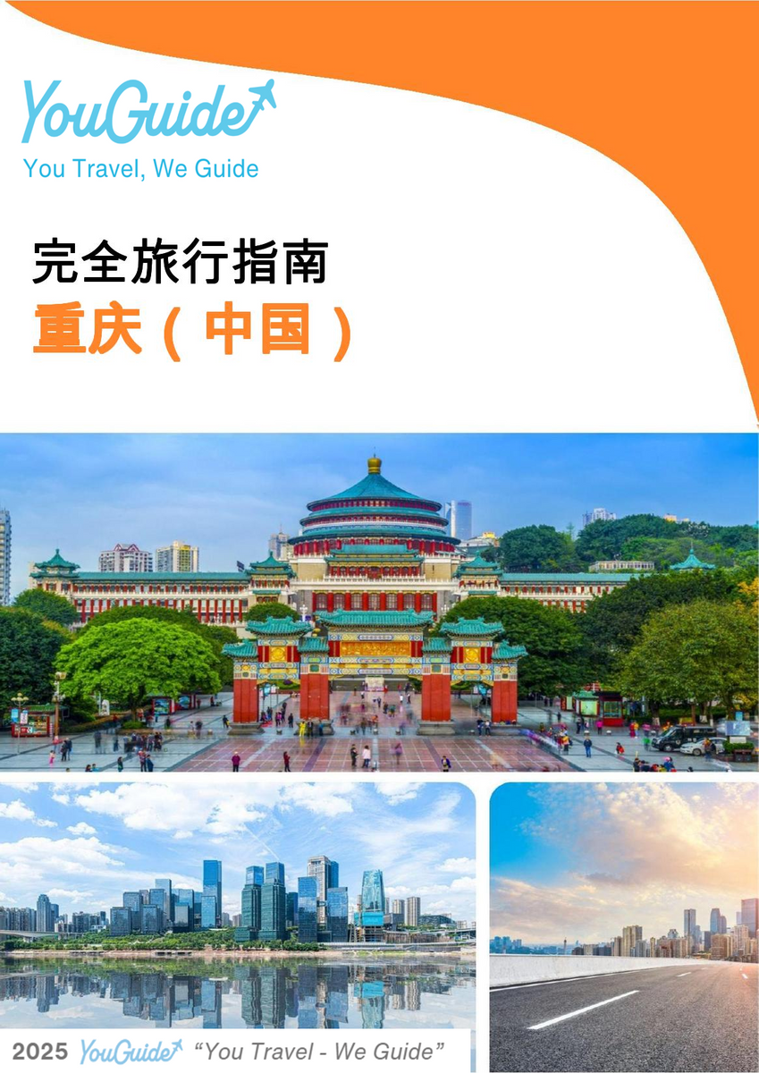 The city guide for Chongqing (China)
