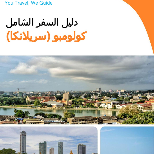 The city guide for Colombo (Sri Lanka)