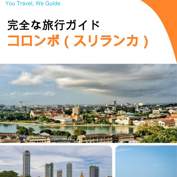 The city guide for Colombo (Sri Lanka)