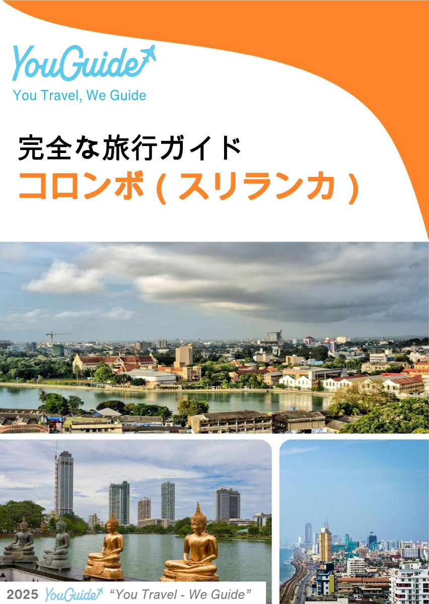 The city guide for Colombo (Sri Lanka)