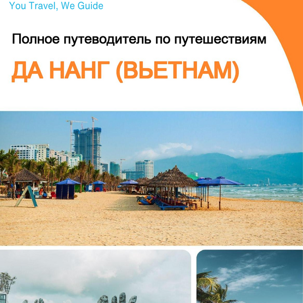 The city guide for Da Nang (Vietnam)