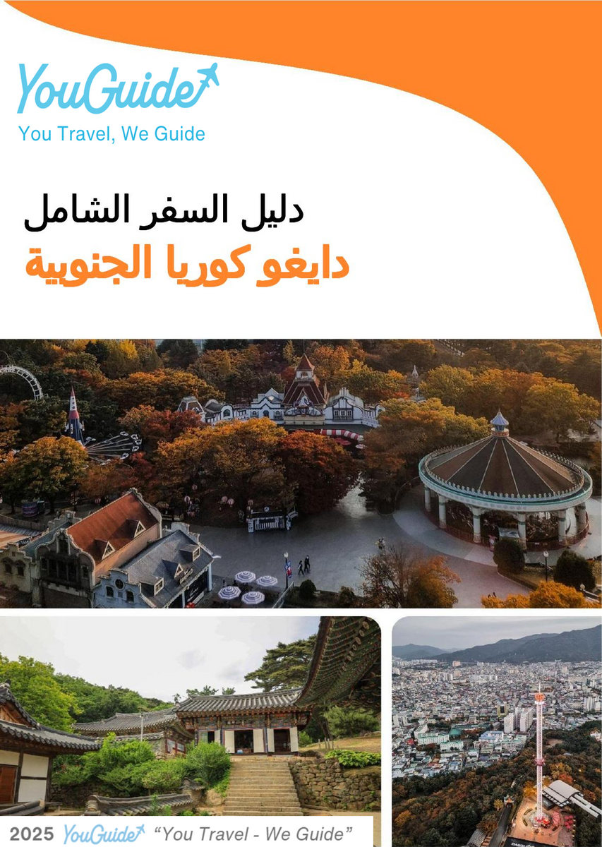 The city guide for Daegu (South Korea)