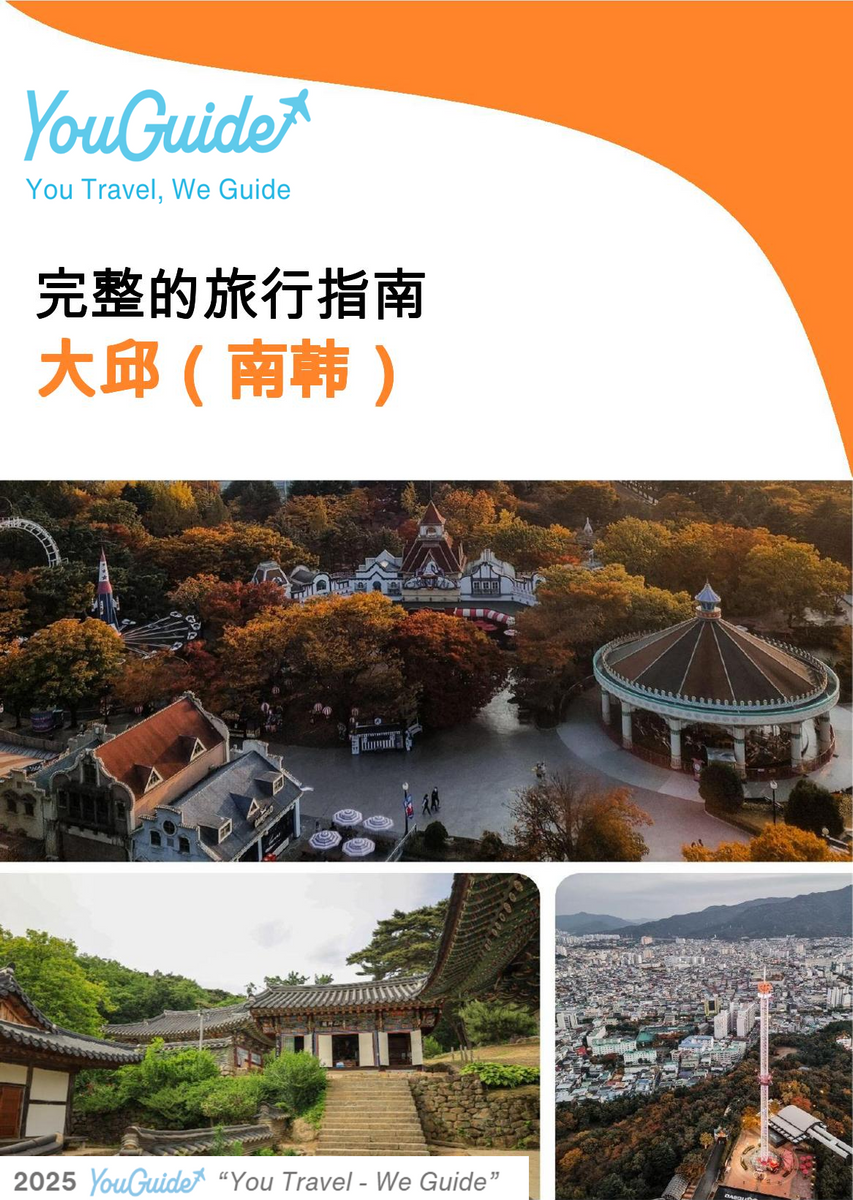 The city guide for Daegu (South Korea)