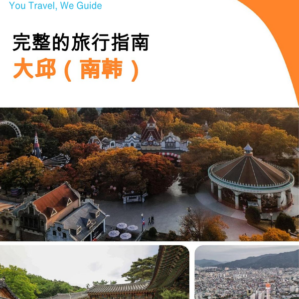 The city guide for Daegu (South Korea)