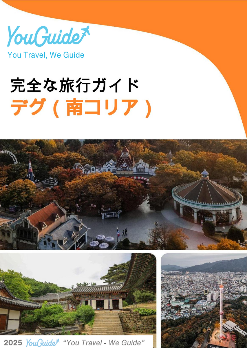The city guide for Daegu (South Korea)