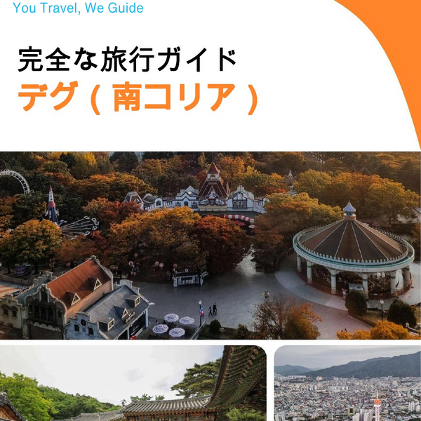 The city guide for Daegu (South Korea)