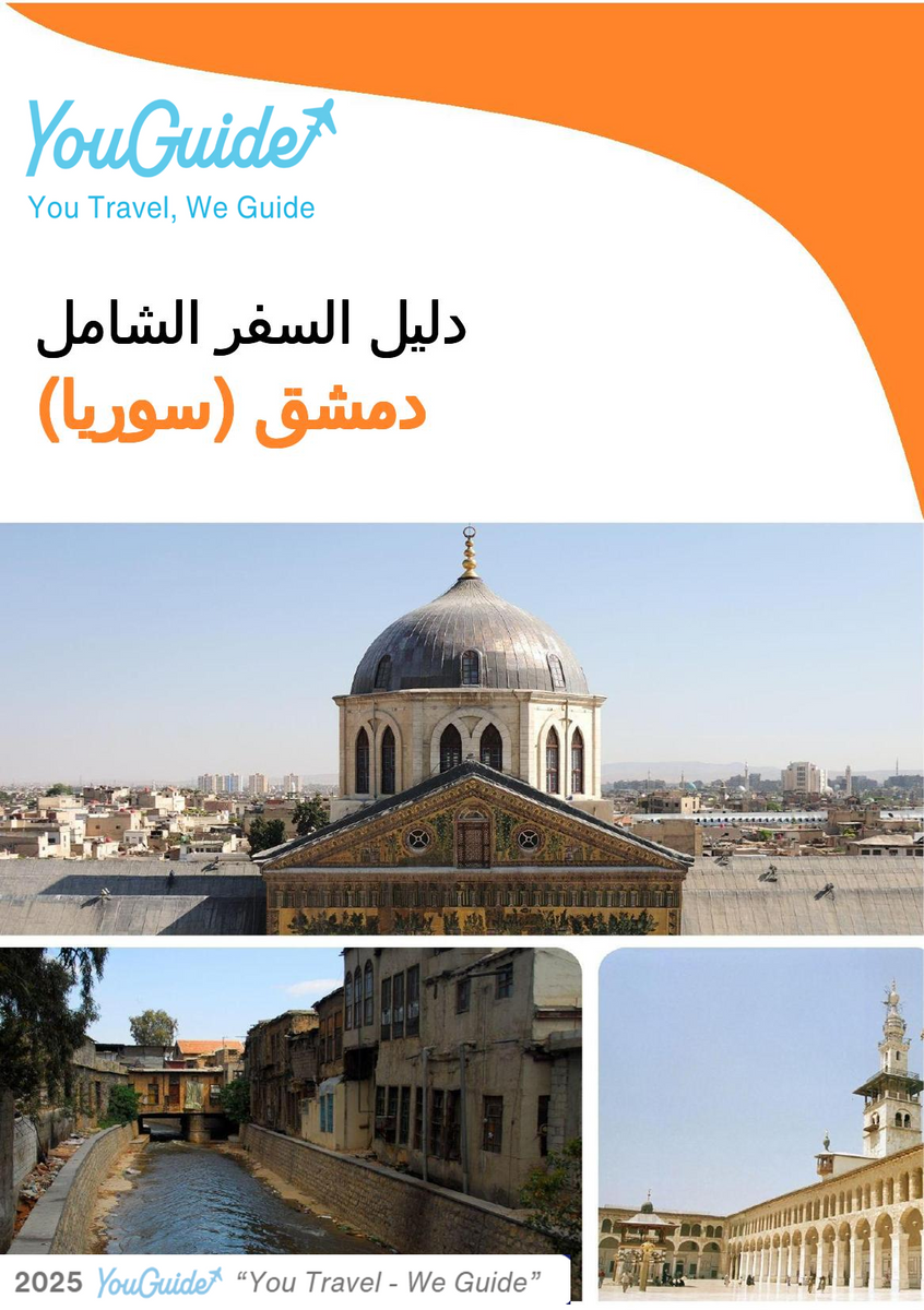 The city guide for Damascus (Syria)