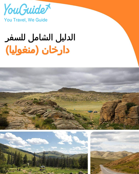 The city guide for Darkhan (Mongolia)
