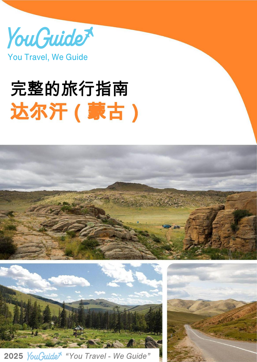 The city guide for Darkhan (Mongolia)