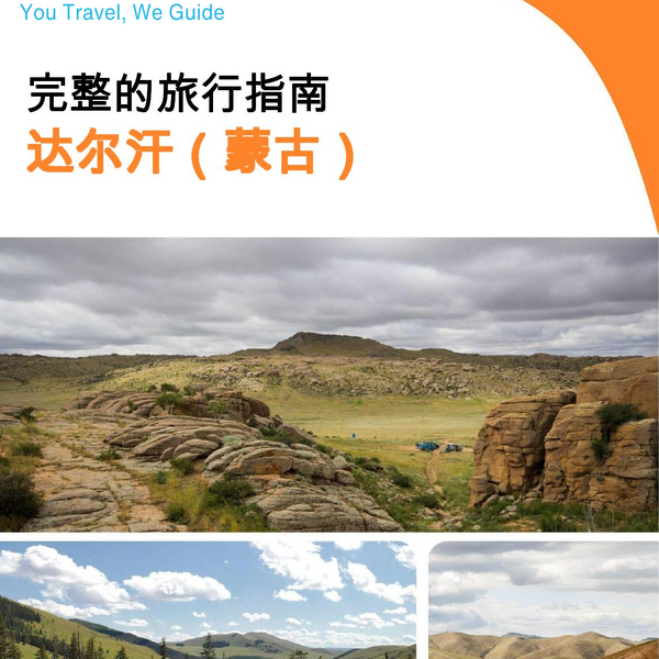 The city guide for Darkhan (Mongolia)