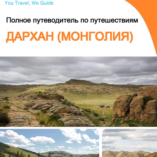 The city guide for Darkhan (Mongolia)