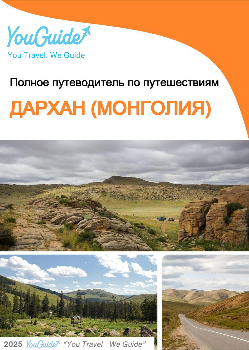 The city guide for Darkhan (Mongolia)