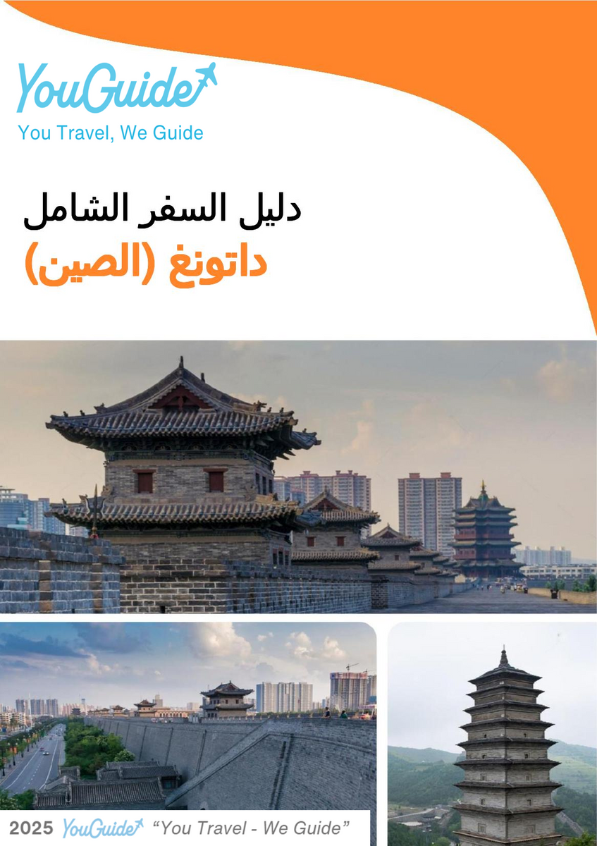 The city guide for Datong (China)